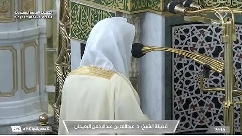 صلاة العشاء المسجد النبوي الشيخ عبدالله البعيجان | السبت ٢٢-٦-١٤٤٧هـ خواتيم سورة التوبة.