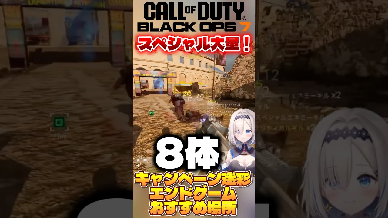 必見!!スペシャルエネミー大量‼️エンドゲームおすすめ場所 