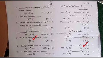 Solution paper Physics 1st group Gujranwala board 2022 | @ilmkidunyaofficial @BCPMScience @edtalks842