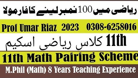 11th class pairing scheme 2023,Ist Year math paper paring scheme 2023