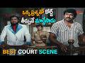 Megastar Chiranjeevi Powerful Movie Scenes | ఒక్క ప్రశ్నతో కోర్ట్ లో తీర్పునే మార్చేసాడు | TeluguOne