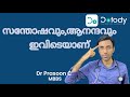     did you know this big difference between dopamine  serotonin   malayalam