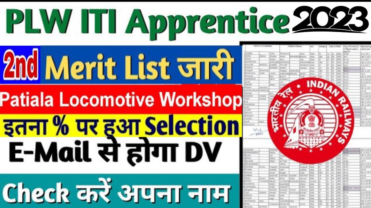 PLW Patiala 2 Merit List जारी 2023 ! Railway Apprentices Cutoff 2023 - जल्दी से अपना नाम चेक करे l
