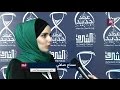 مقابلة سماح صافي في مؤتمر منتدى الشرق الشبابي السنوي 2016 