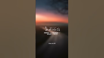 ﴿يأيها الناس ٱتقوا ربكم وٱخشو يوما...﴾ تلاوة عطرة للقارئ الشيخ ناصر القطامي 🍂