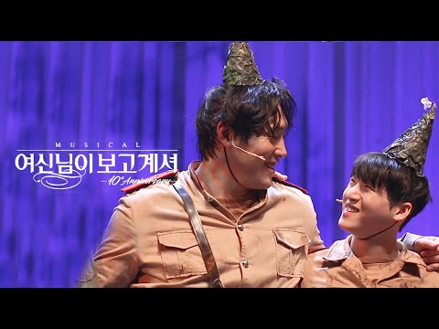 230126 여신님이 보고 계셔 커튼콜 _ 권동호 Focus, 성태준, 임준혁, 김리현, 김대웅, 손유동, 최연우