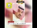 قصيده للشاعر مبارك فهد بن مليح بمناسبة حفل الشيخ ابن شافي شيخ الهواجر قصيده للشاعر مبارك فهد بن مليح بمناسبة حفل الشيخ ابن شافي شيخ الهواجر