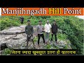 Manjihngadh Hill Point | Tracking Camping Explore | Kondagaon - Bastar Chhattisgarh