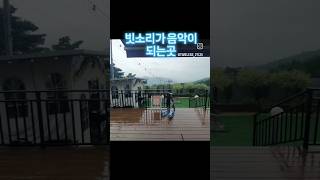 여름 휴가는 고민하지 마세요~ 가성비도 만족! 시설도 만족!완벽한 독채구조! 대가족도 편안하게 머물수 있는 신축 프라이빗한 대형 풀빌라입니다~ #청도풀빌라#청도애견동반펜션#청도펜션