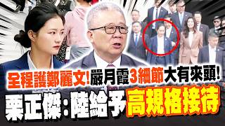 Zheng Liwen received full-time escort! Her 'killer gaze' shocked everyone. Yan Yuexia's '3 detail...
