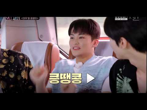 [NCT 127] (Warning: Hilarious) Doyoung is the only one frustrated by this nonsense Kung Kung Ta g...