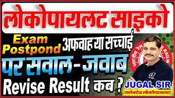 RRB ALP CBT-2 REVISE RESULT | RRB ALP CBT-2 ZONE WISE CUT-OFF | ALP CBAT PSYCHO | PSYCHO ALP TEST