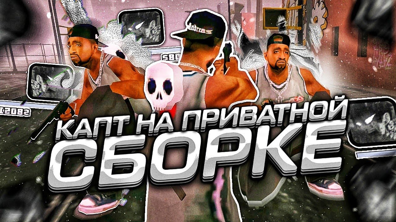 Карина сборка мобайл