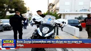 Το Κεντρικό Δελτίο του NEXT TV 03-10-2024