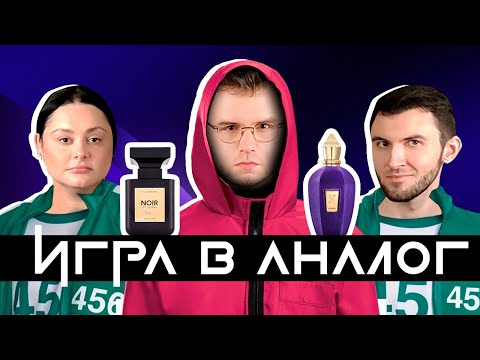 Оригинал или жалкая