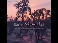 بعيد عن ضجيج العالم ارح مسمعك
