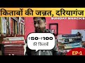 A Sunday spent buying books| Sunday book market haul Daryaganj |