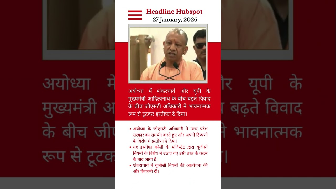 Ayodhya GST officer breaks down, quits amid escalating spat between Shankaracharya and UP CM