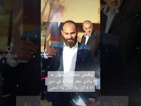 وظننتي شخصا يستهان به لا والذي جعل الكرامة في دمي انا لا أذل ولا أهان ولا أنحني