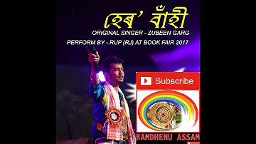 HARO BAHI BY RUPJYOTI AT BOOK FAIR 2017 CHANDMARI