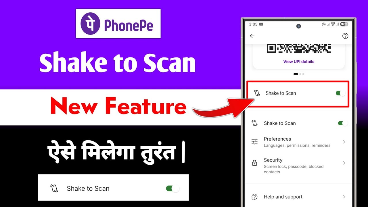 Phonepe Shake to Scan Activate Kaise Kare | phonepe shake to scan new feature 2025
