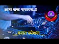 Its tejas style halgi stylenonstop aaradhi mix varat special nonstop songs mashup by tejas sounds
