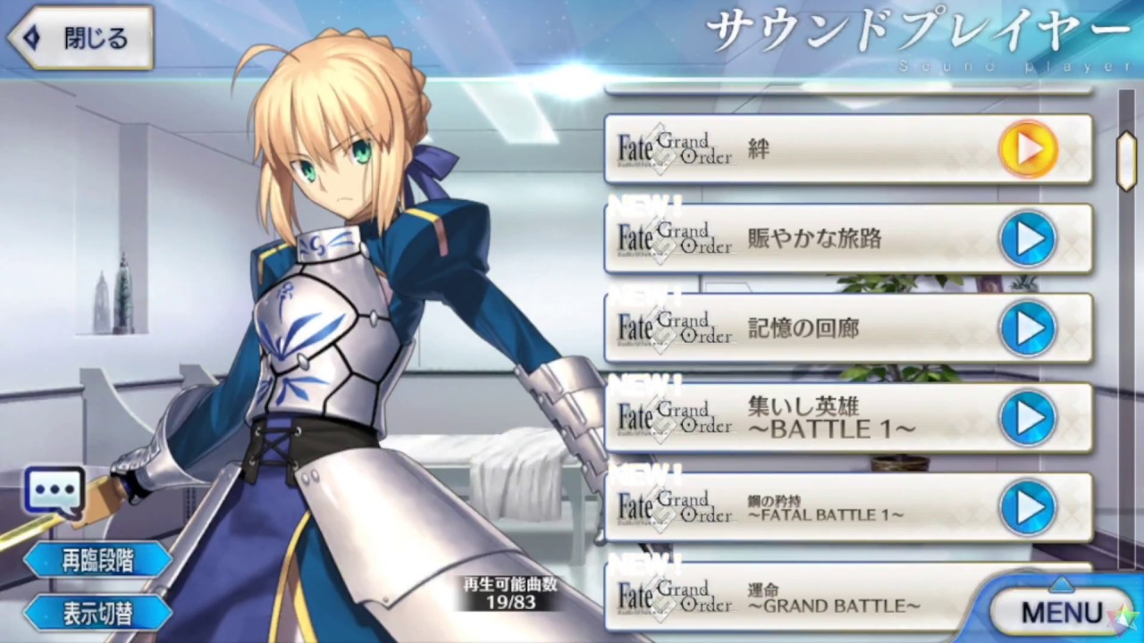 Fate Grand Order 絆 Bgm Fgo Youtube