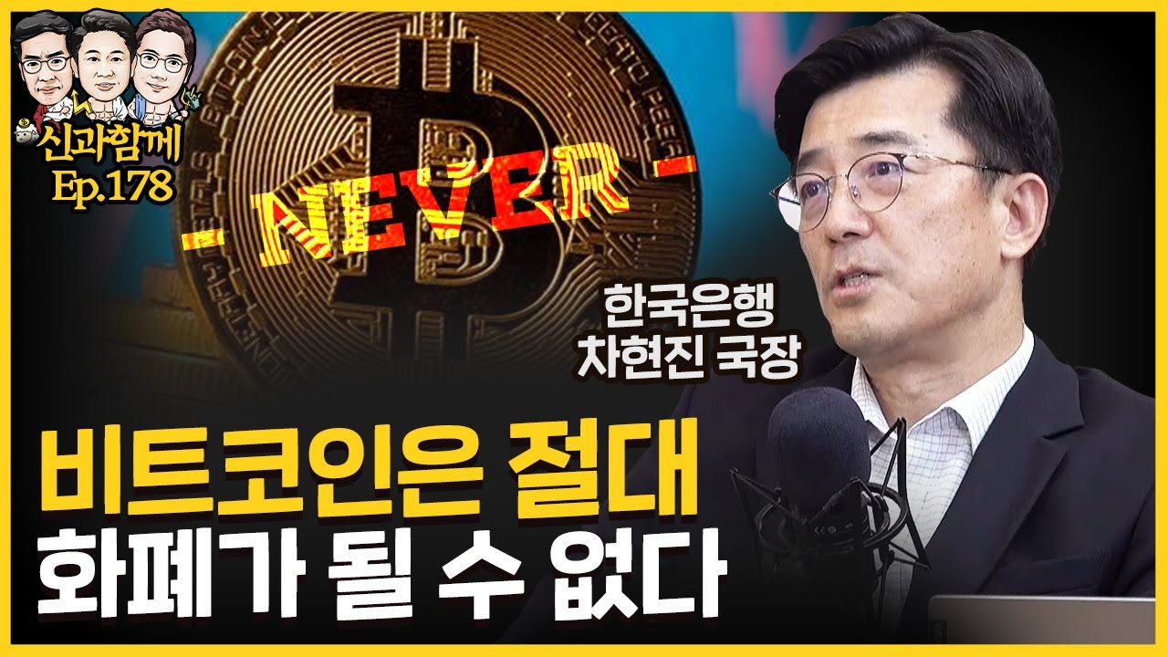 비트코인(가상화폐)에 대한 나의 생각 정리