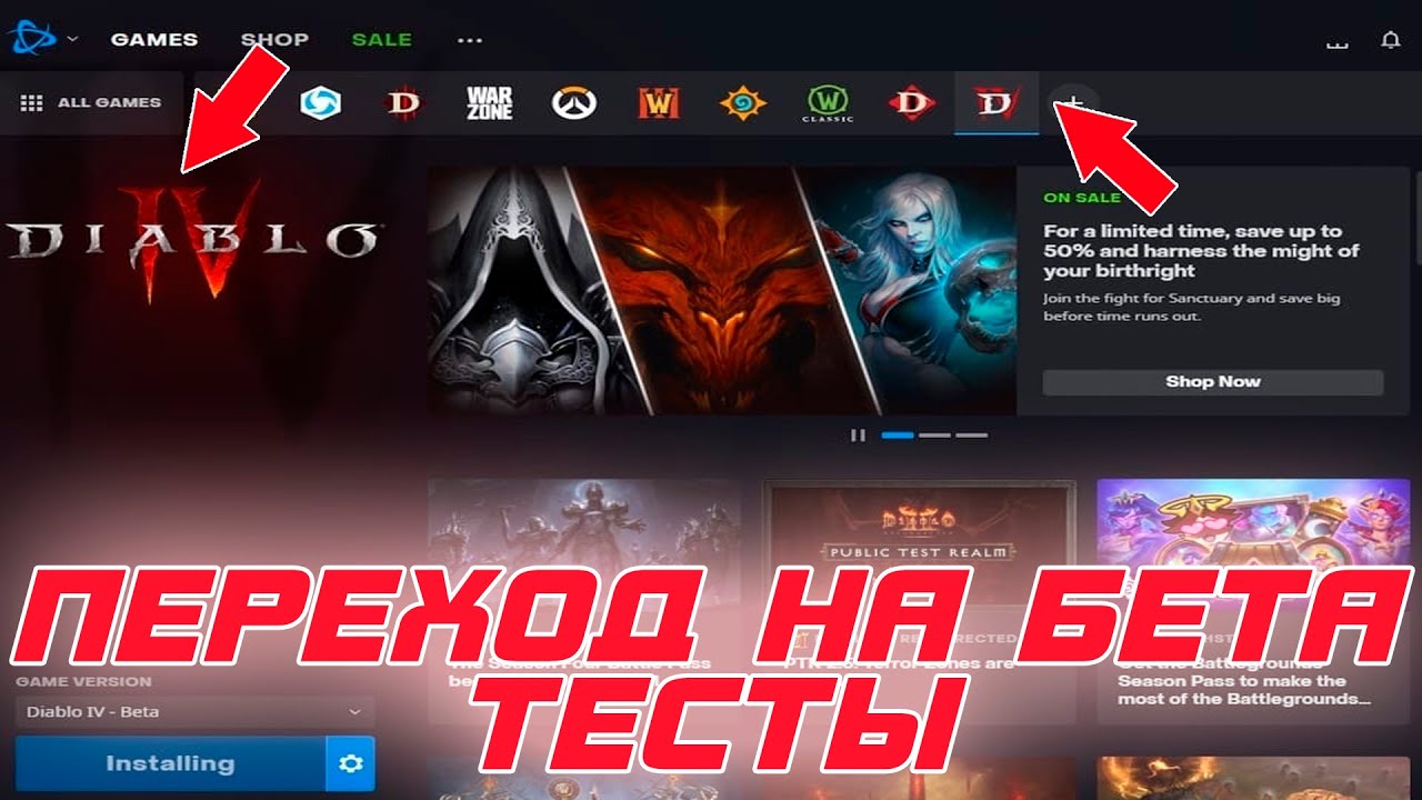 Diablo 4 - Игра перешла с АЛЬФА тестирования на БЕТА этап тестов
