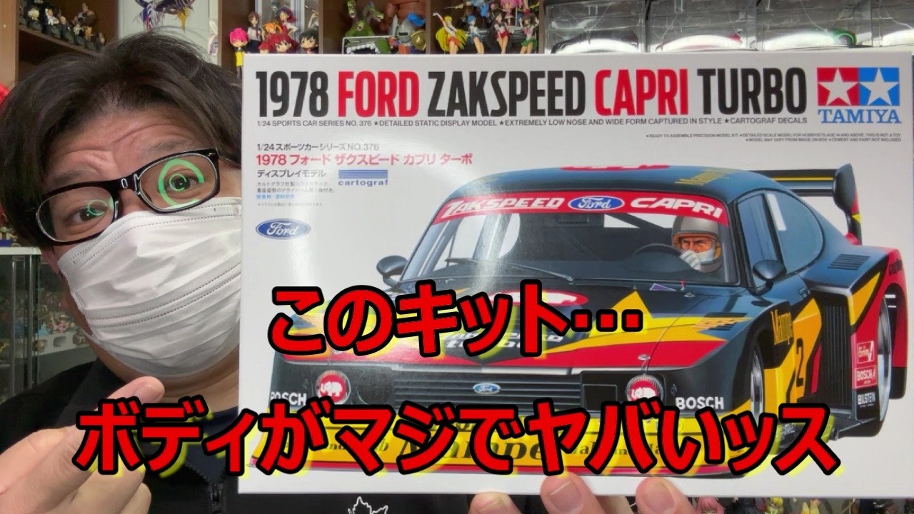 2026年 タミヤ再販 第2弾】45年以上前のキットで、このクオリティ