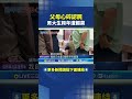 酒駕和交通事故