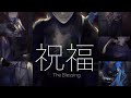 ツイステMAD 祝福 ツイステMAD 祝福