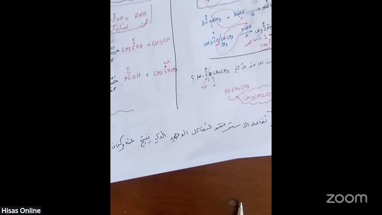 مراجعة تفاعلات المركبات العضوية الجزء الثالث