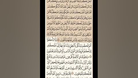 حفظ و تكرار سورة البقرة صفحة 29 - 10 مرات - الشيخ ماهر المعيقلي