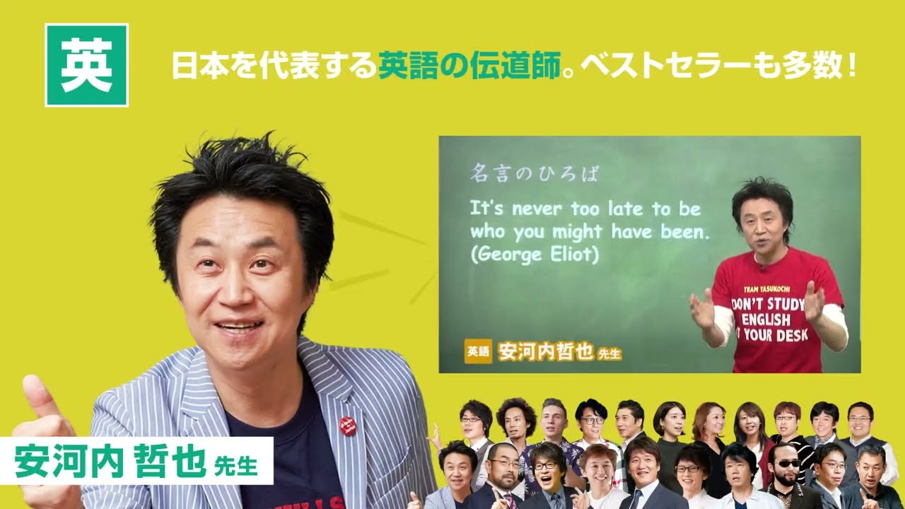 公式 新年度特別招待講習 春期講習 高校生対象 大学受験の予備校 塾 東進 公式 新年度特別招待講習 春期講習 高校生対象 大学受験の予備校 塾 東進