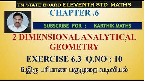 EXERCISE 6.3 Q. NO.10 | ANGLE BETWEEN LINES | 11TH MATHS | CHAPTER 6 | 2D ANALYTICAL GEOMETRY |TM/EM