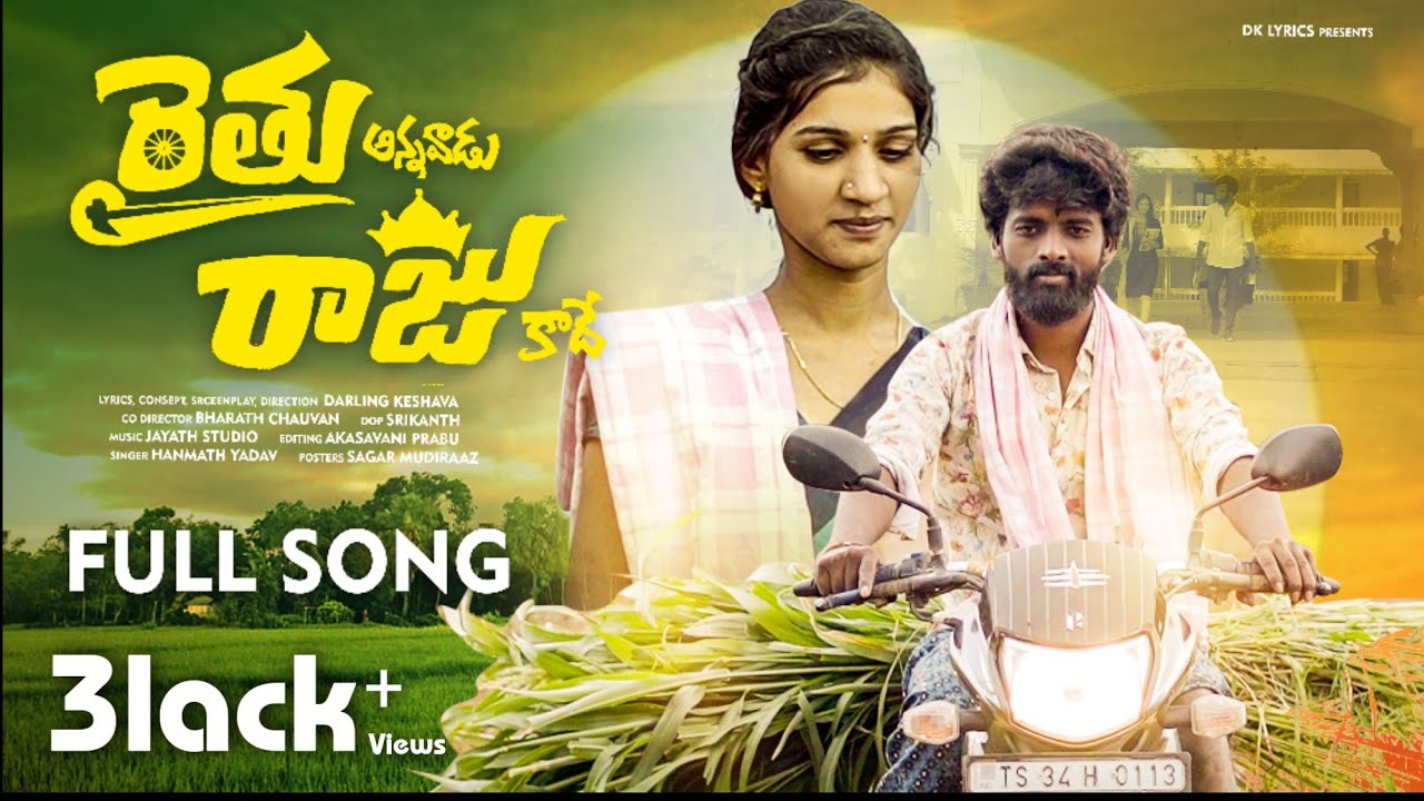 Raithu Anna Vaadu Raaju Kaade FULL SONG  4K  Singer Hanmanth yadav  Darling keshav  DK lyrics