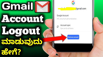 How to remove/Delete google/Gmail account from  Android phone in Kannada | Gmail logout in Kannada