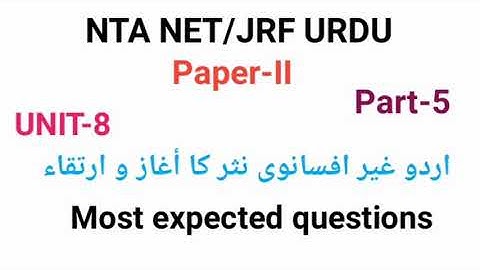 Most important questions of urdu ghair afsanvi adab Part-5 For Ugc Net & Set.