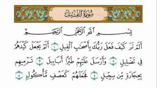 الحافظ خليل اسماعيل سورة الفيل صوت جميل جدا .wmv