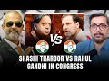Shashi Tharoor vs Rahul Gandhi in Congress | Anupam Mishra | Aadi Achint