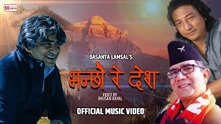 BHANCHHAU RE DESH | Basanta Lamsal | Karma Gyalchen Bomzon | Bhusan Dahal | Santosh Giri |