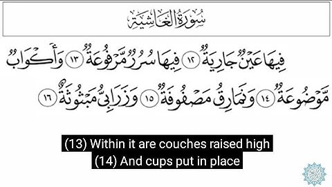 سورة الغاشية العفاسي مترجم انجليزي-فرنسي Surah Al-Jathiyah English & French Subtitles(CC)translation