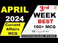 April 2024 weekly current affairs 3rd week 15 to 22 april  weekly 100  mcq current affairs mcq