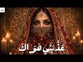 عذبني هواك   قصيدة مغناة بالعربية الفصحى 