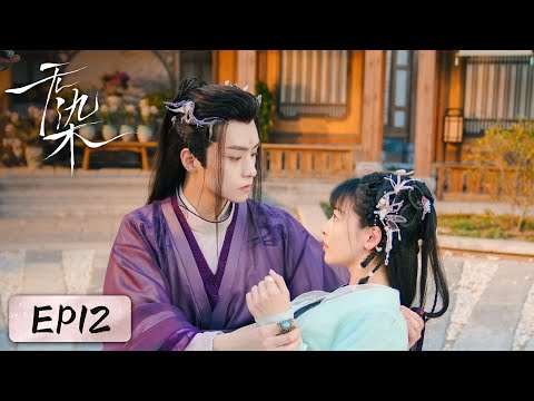 EP12 | Li Yuan took half life to save Zhao Lu, Mu Ting can't sense her anymore | [Love in Devil 无染]