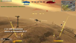 BF2142 - Scratched UD-12