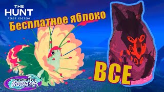 Карта Яиц Джерри! Шоукейс Фурниликсии! Существа Сонария