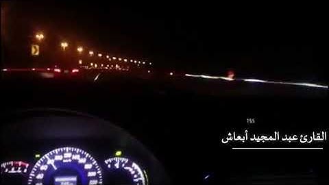 #سورة القصص (تلك الدار الآخرة نجعلها للذين لا يرسدون علوا غي الأرض ولا فسادا )
