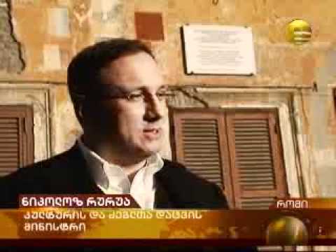 პირველი ქართული აბრა რომში.